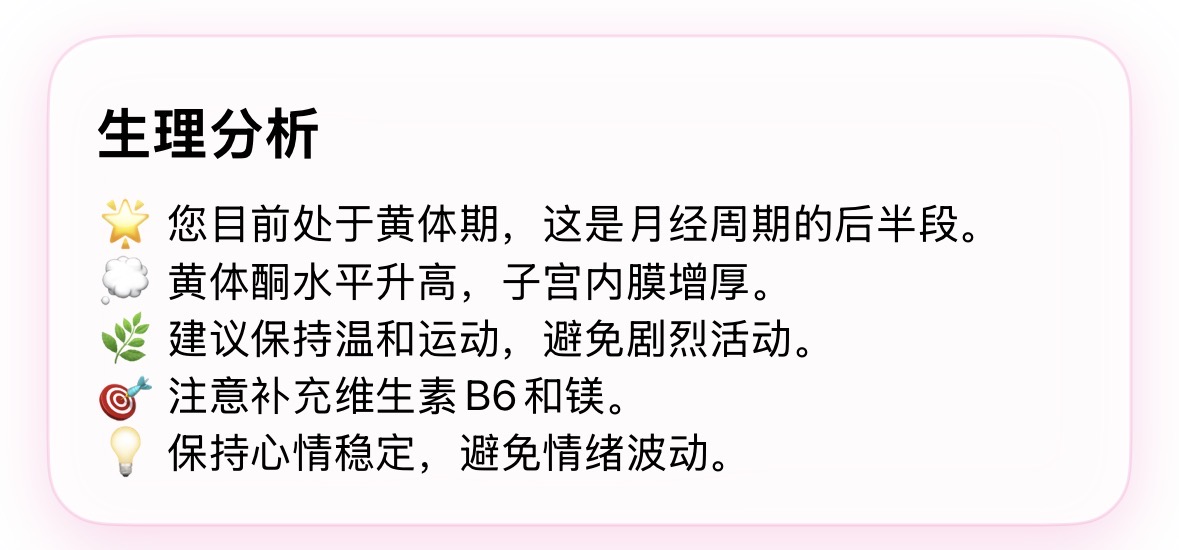 AI健康助手技术