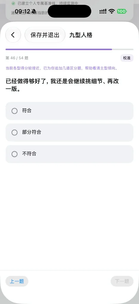 各型得分接近时追加区分题